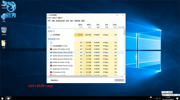 任务管理器快捷键
