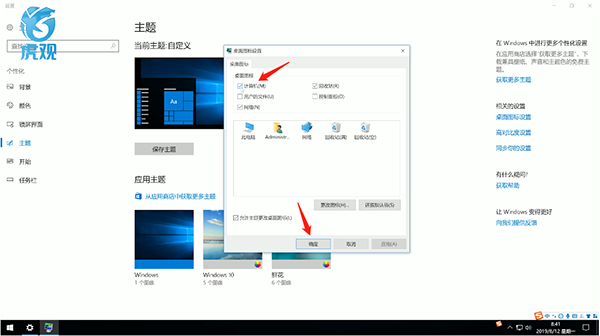 win10我的电脑怎么放在桌面