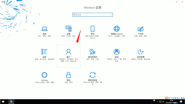 win10如何取消开机密码