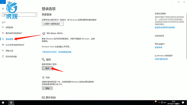 win10如何取消开机密码