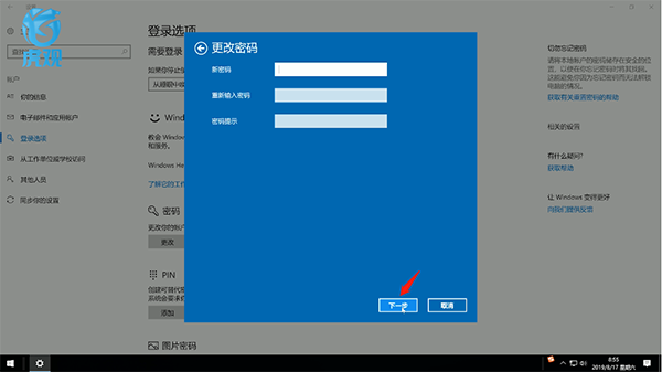 win10如何取消开机密码