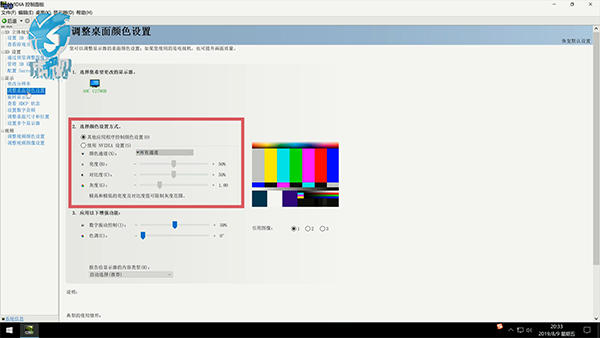 怎么调电脑亮度明暗度