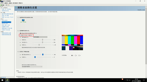 怎么调电脑亮度明暗度