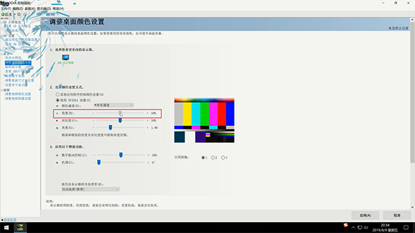 怎么调电脑亮度明暗度