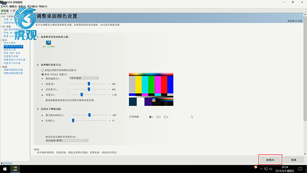 怎么调电脑亮度明暗度