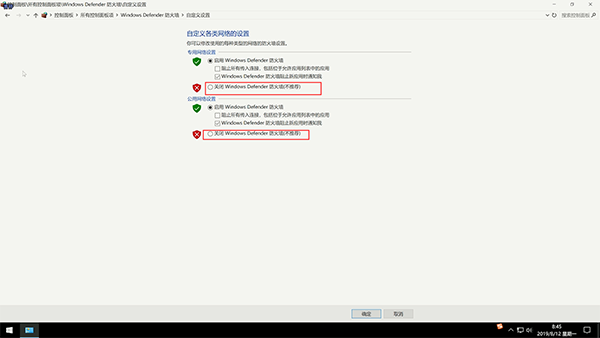 怎么关闭防火墙