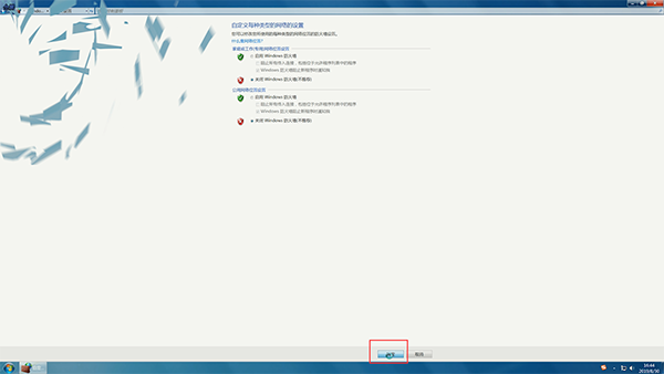 win7关防火墙