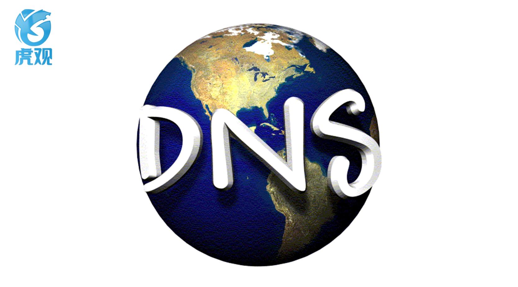 dns服务器是什么