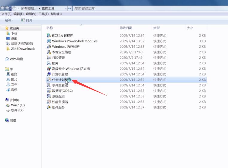 win7设置自动关机