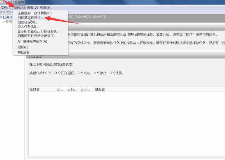 win7自动关机怎么设置