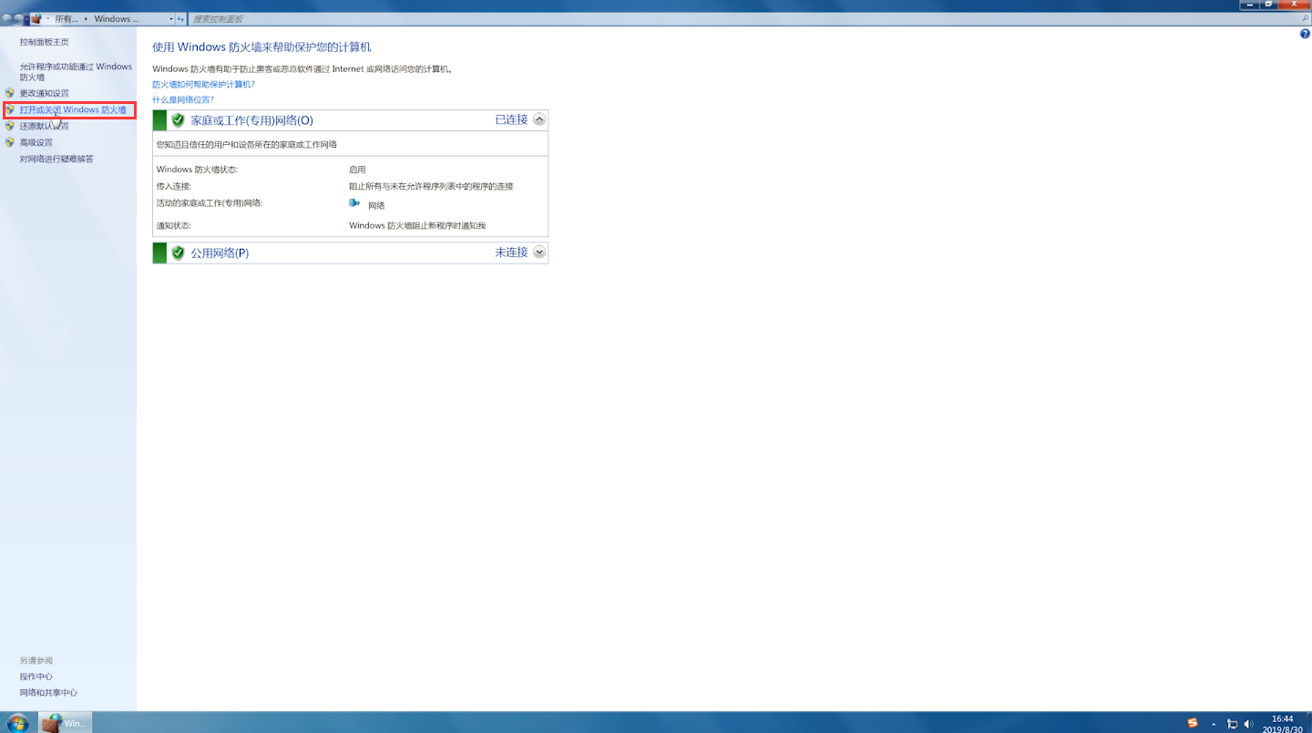 win7防火墙怎么关