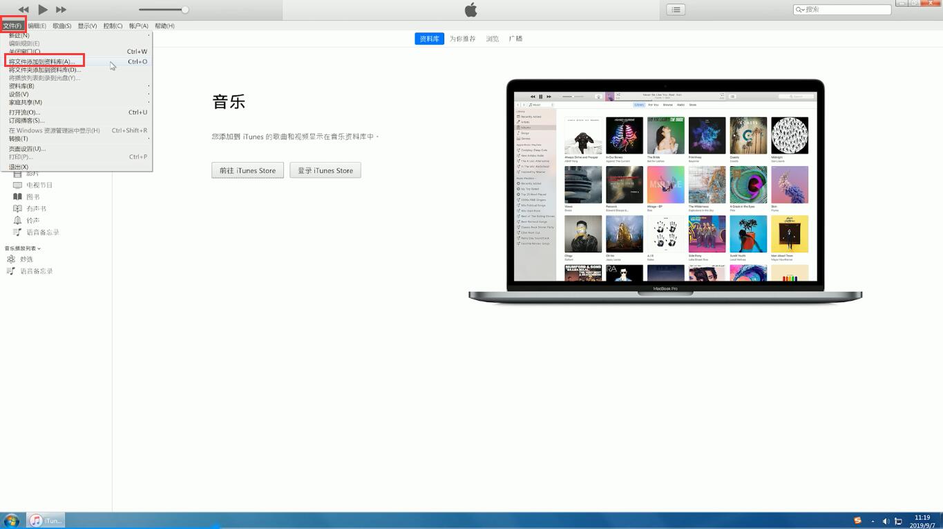 itunes怎么设置铃声