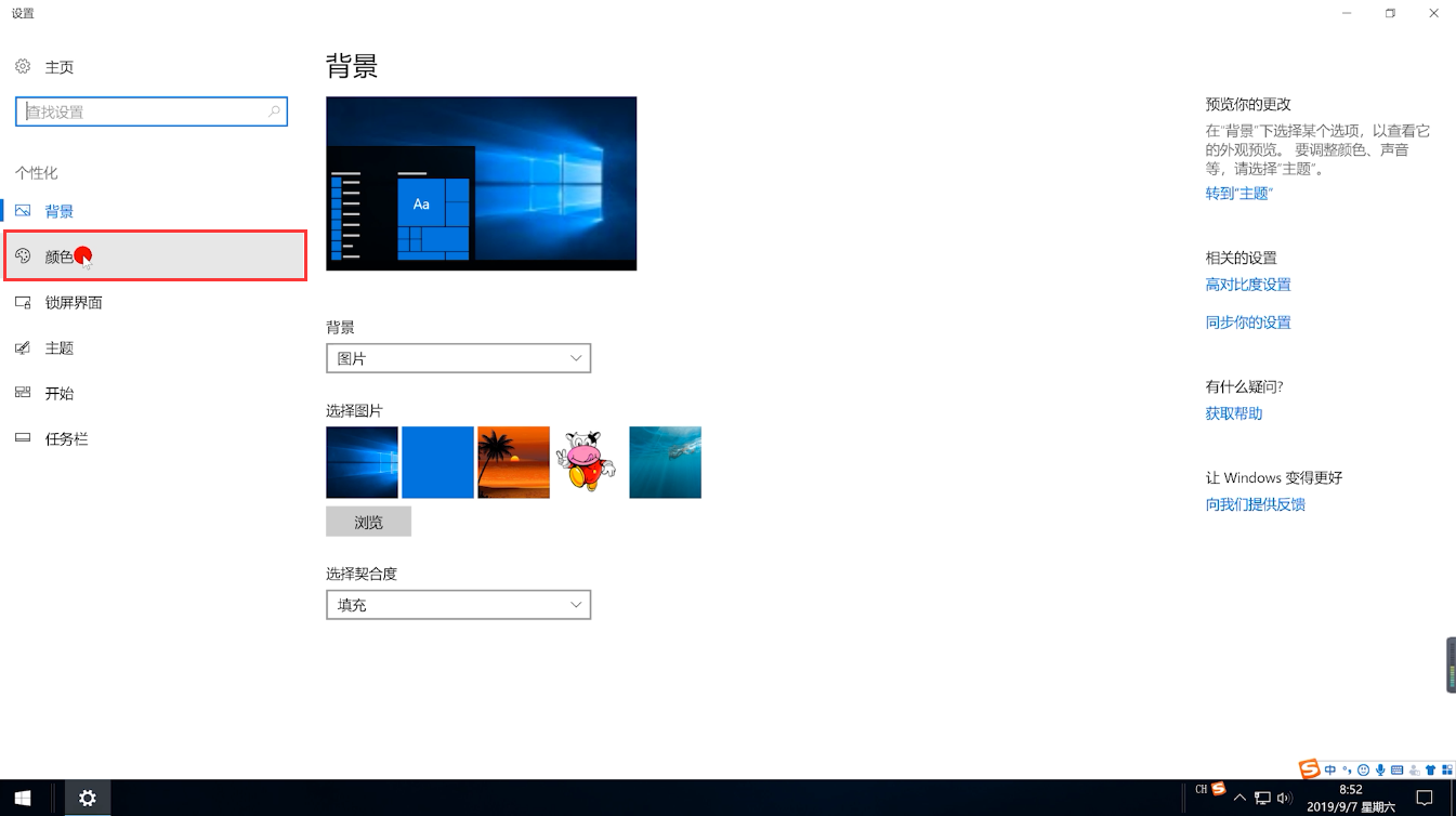 win10任务栏透明