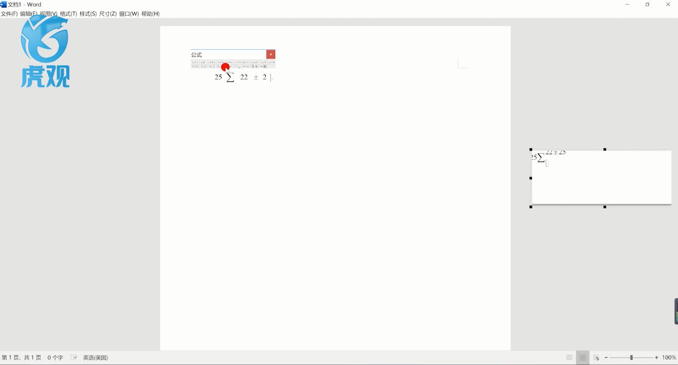 word的公式编辑器