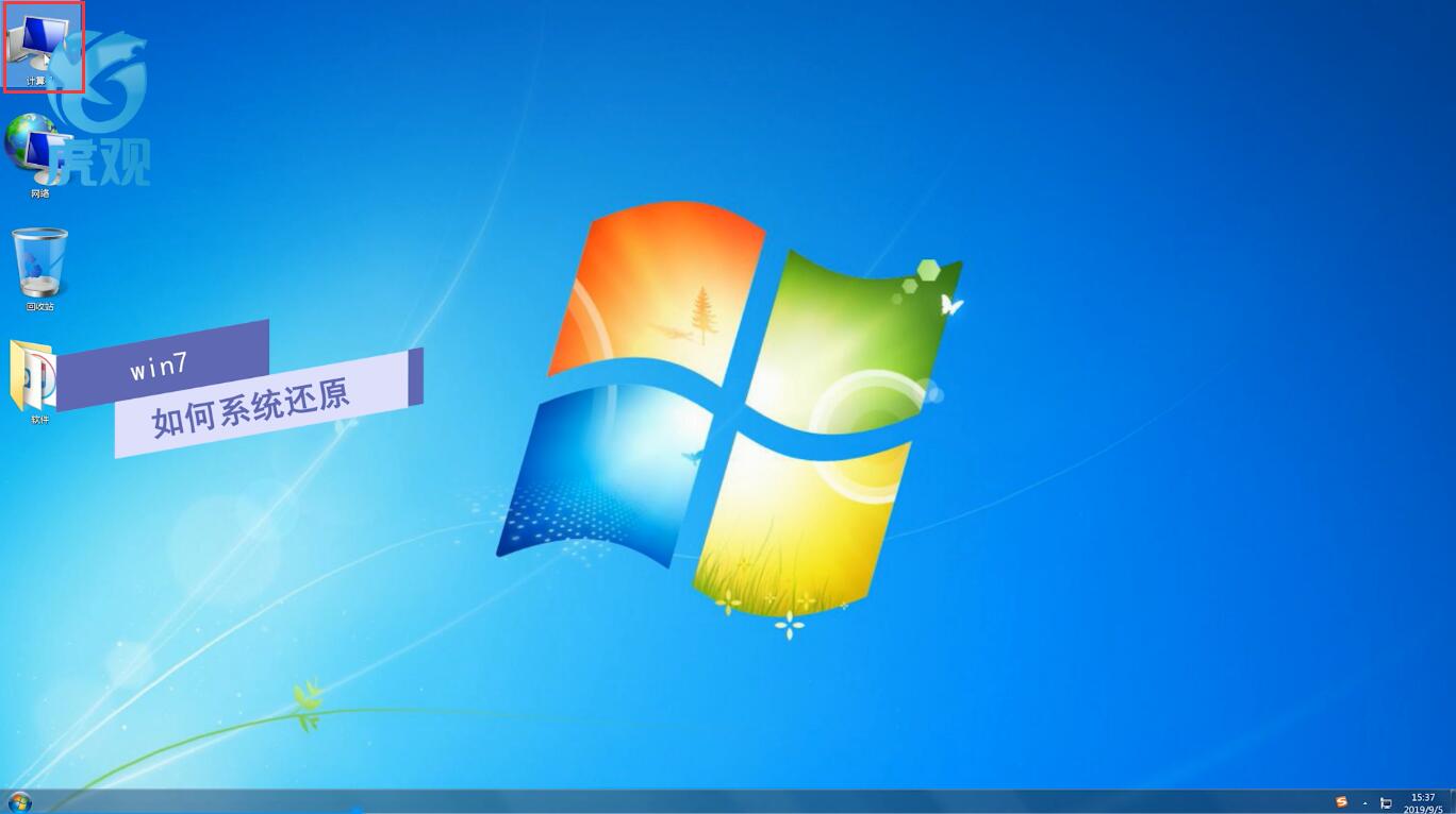 电脑如何系统还原win7