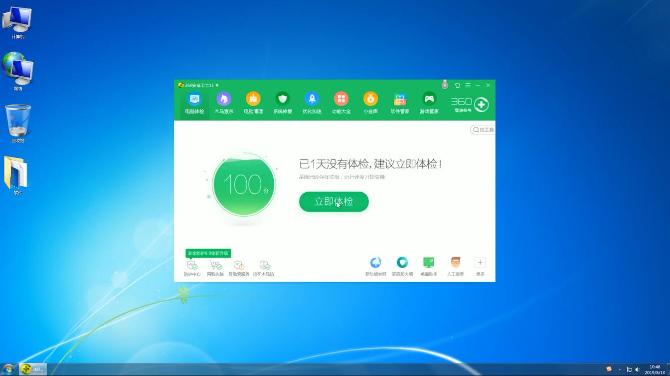 怎么整理磁盘碎片 win7