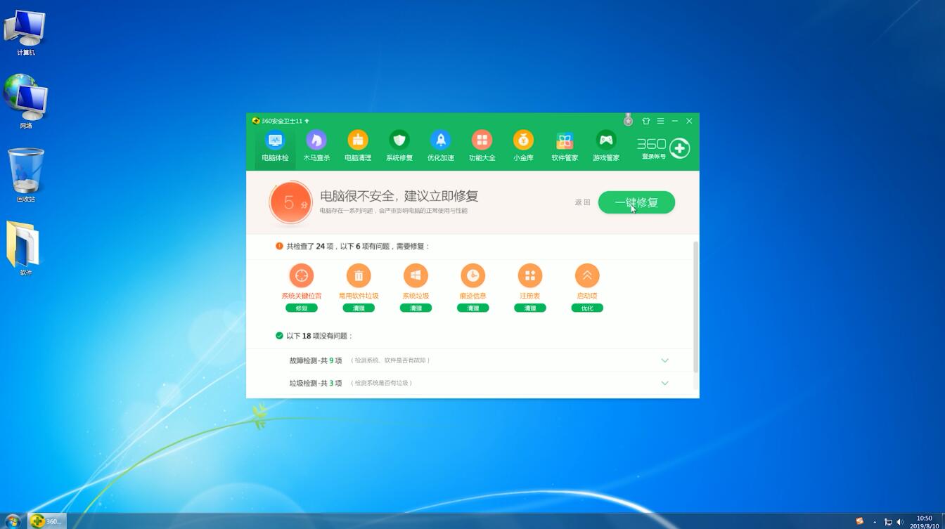 怎么整理磁盘碎片 win7