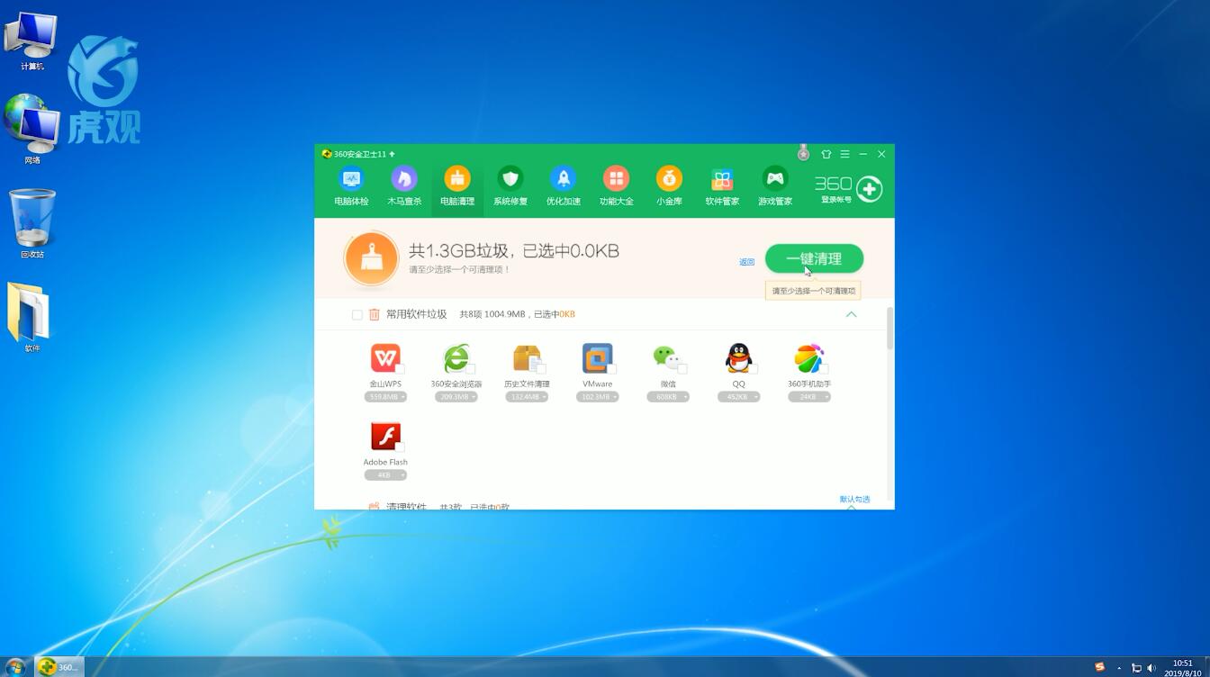 怎么整理磁盘碎片 win7