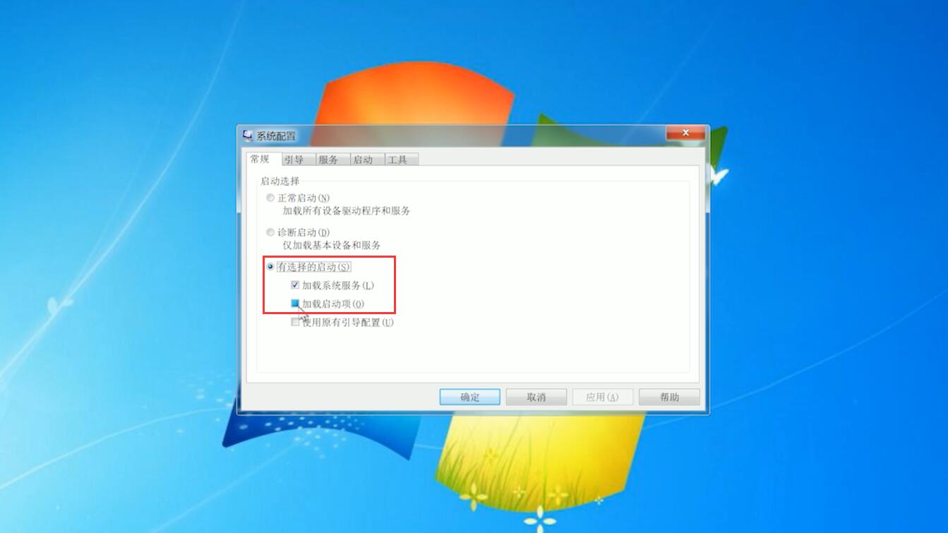 win7开机慢