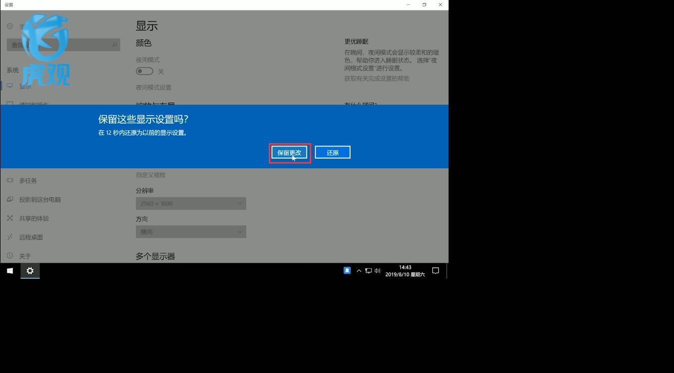 win10分辨率怎么设置