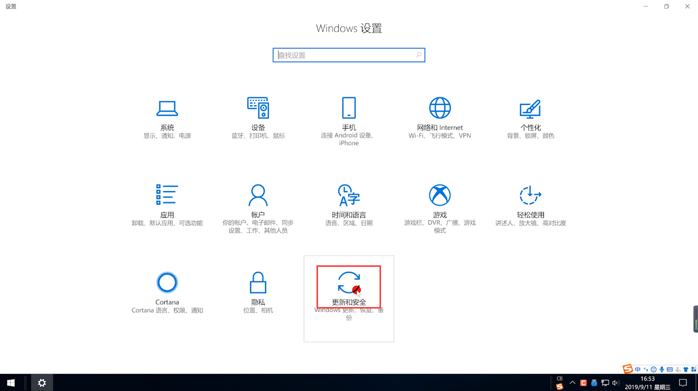 win10应用商店闪退