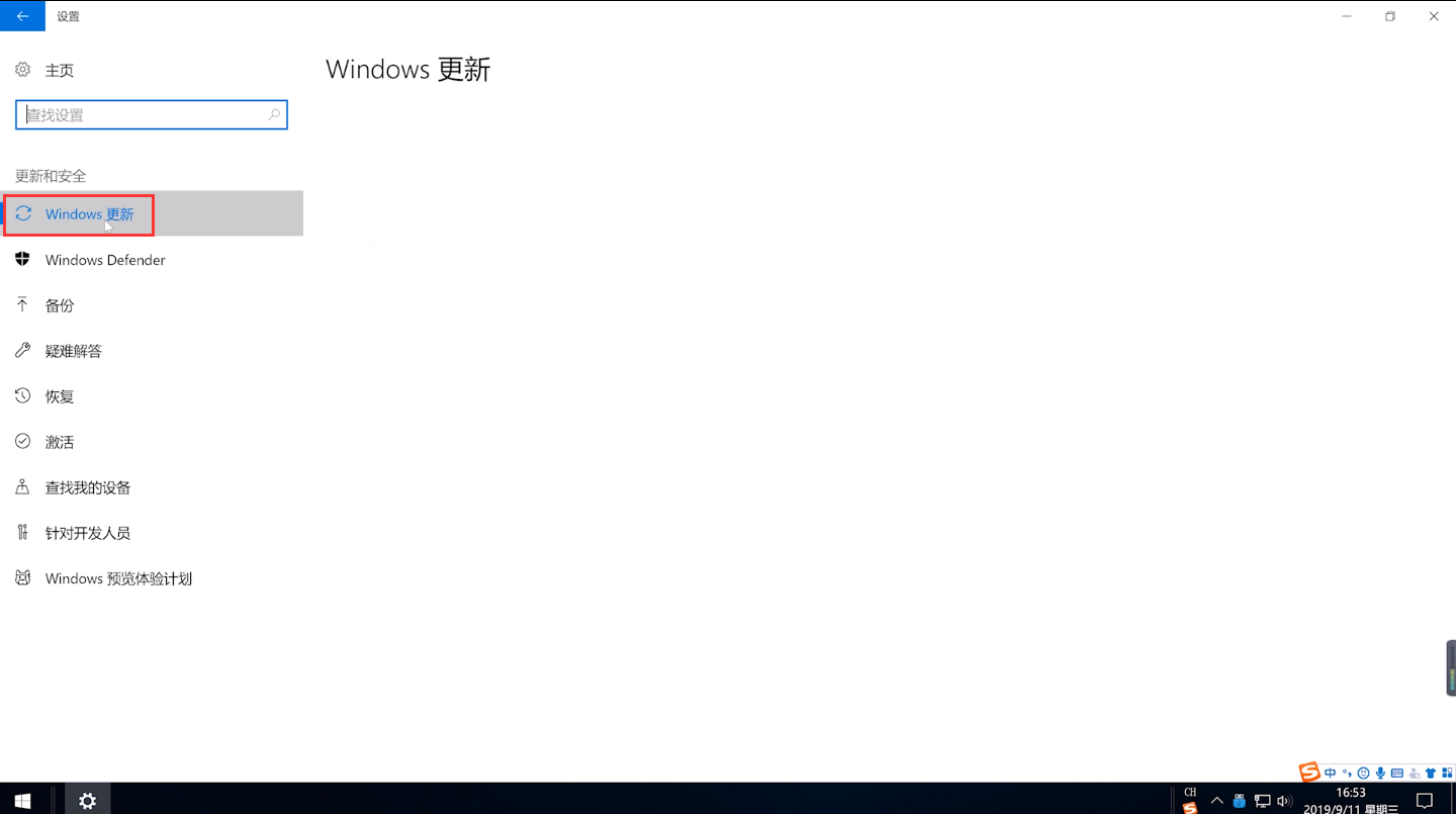 win10应用商店闪退