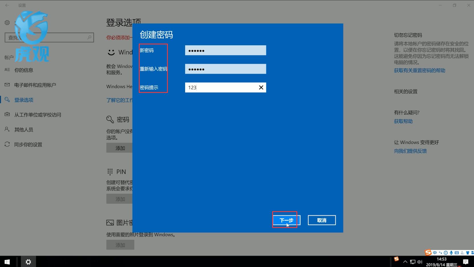 怎样给电脑设置开机密码