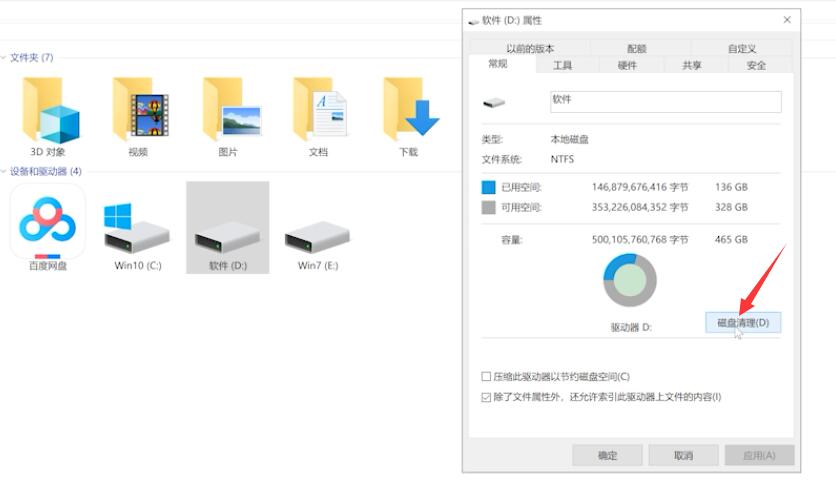 电脑太卡怎么办