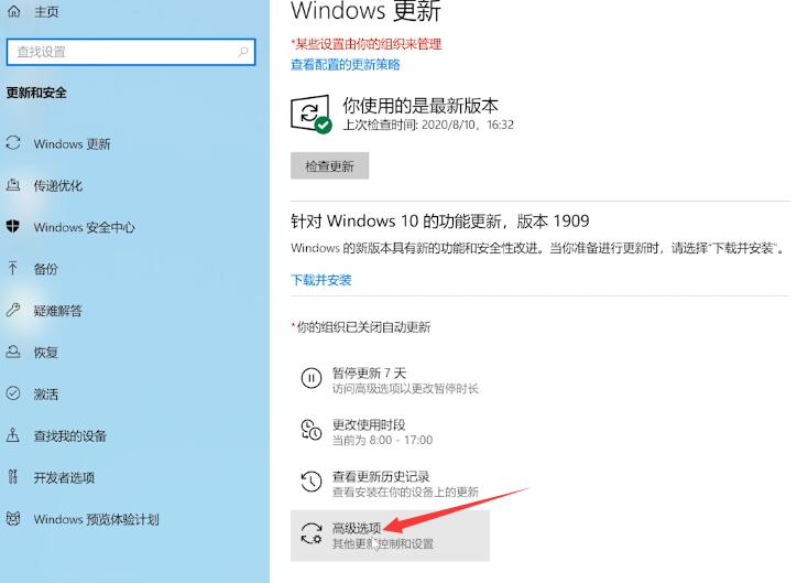 win10关闭自动更新