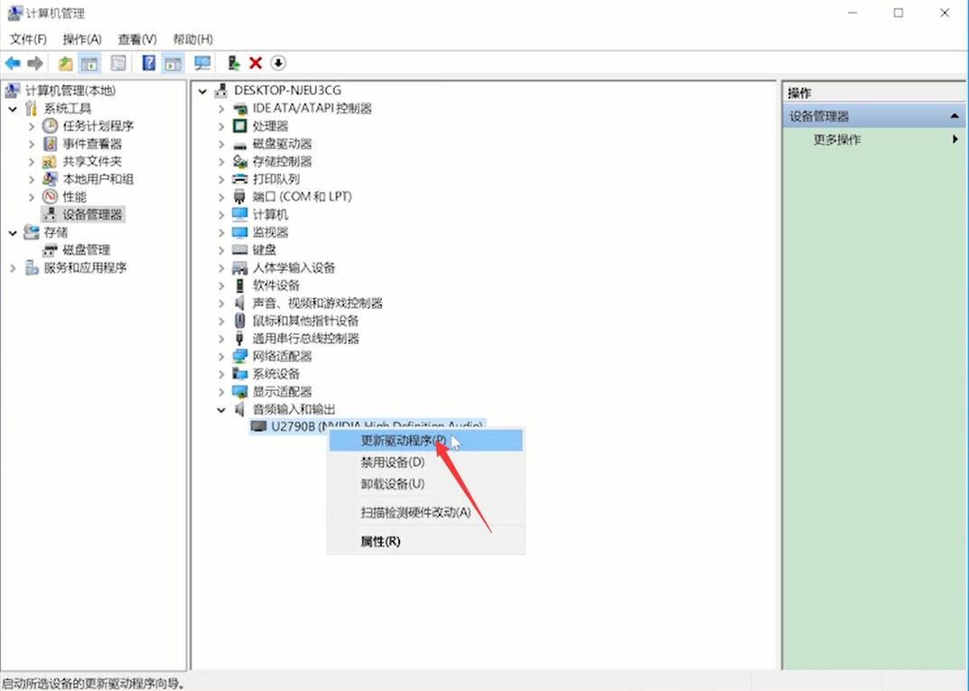 电脑麦克风没声音怎么设置