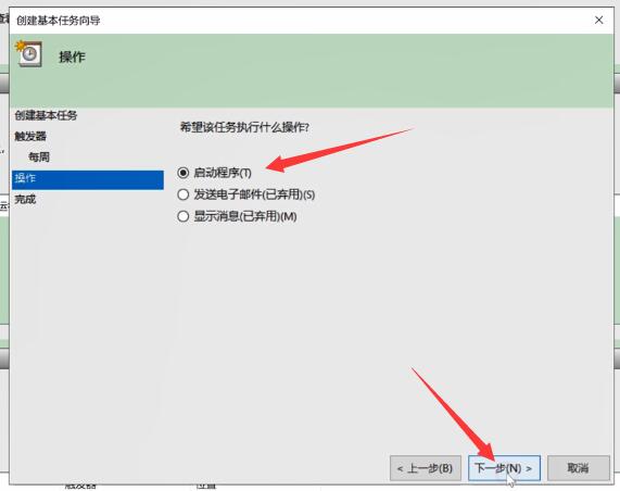 电脑自动关机设置