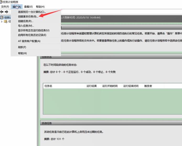 电脑自动关机设置