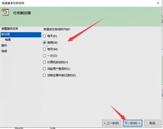 电脑自动关机设置