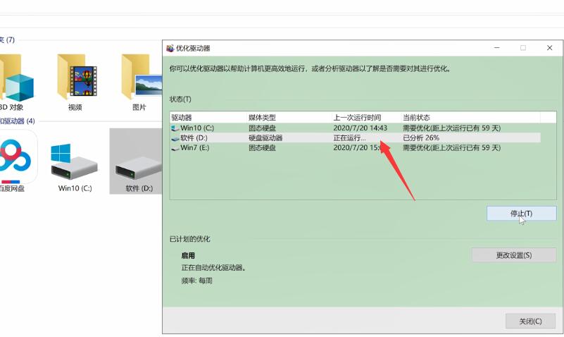 电脑运行速度慢的解决方法