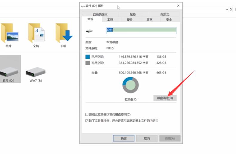 电脑运行速度慢的解决方法