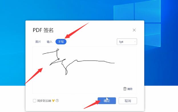 pdf怎么电子签名