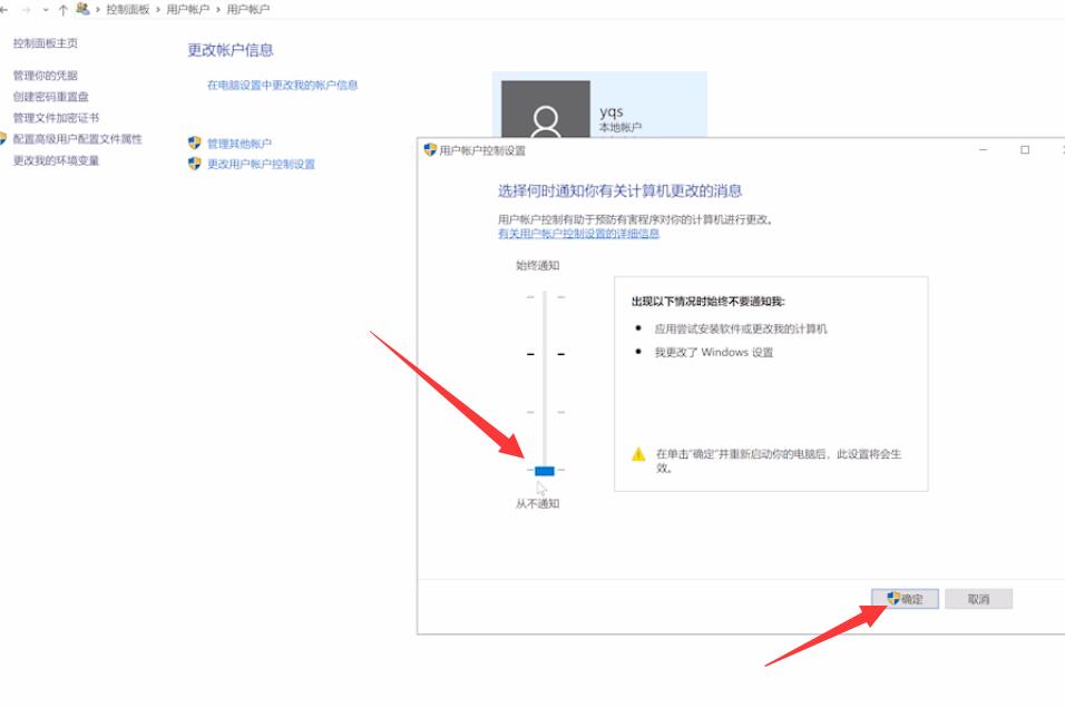 用户账户控制怎么取消