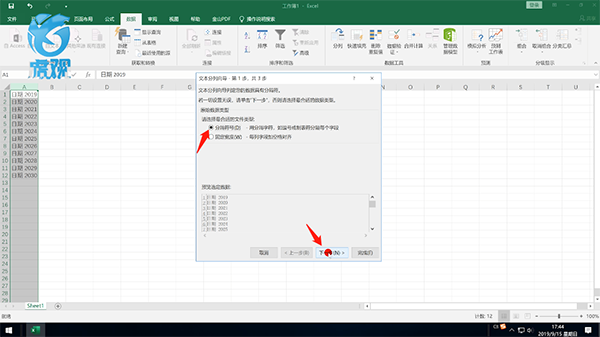 excel 拆分单元格