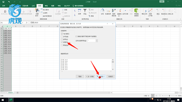 excel 拆分单元格