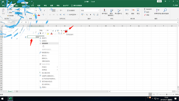 Excel 合并单元格