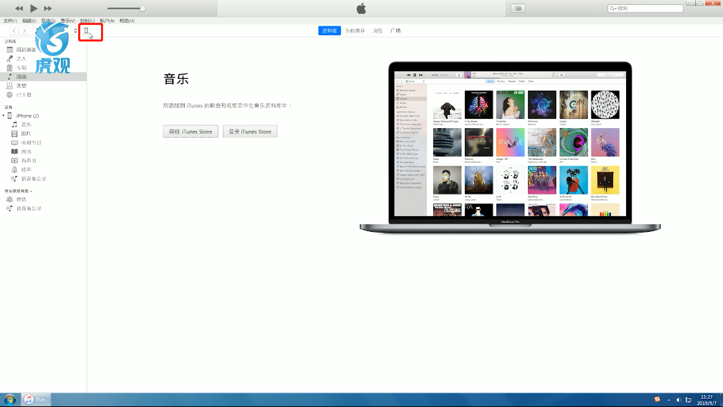 如何用itunes备份