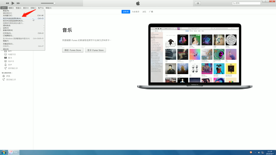 itunes怎么同步铃声