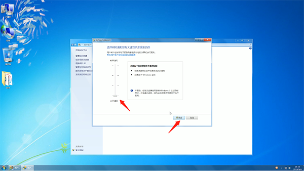 win7如何关闭uac