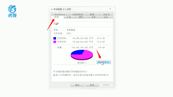 电脑显示磁盘空间不足怎么办