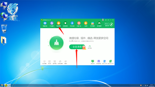 win7磁盘清理