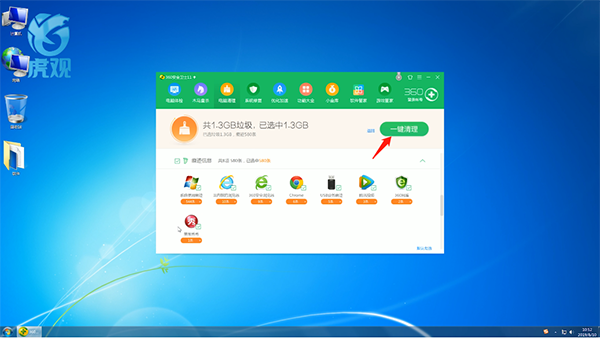 win7磁盘清理