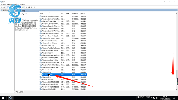 如何关闭win10自动更新