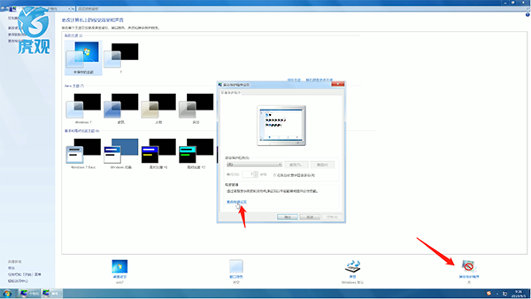 win7怎么设置不待机