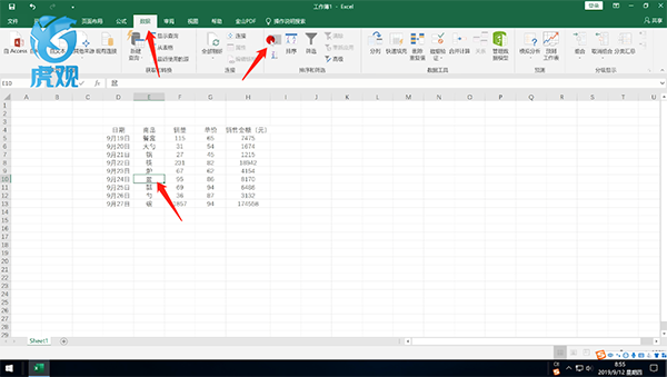 excel 分类汇总