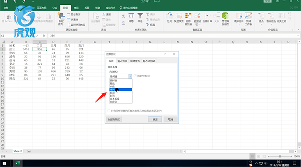 excel 下拉列表